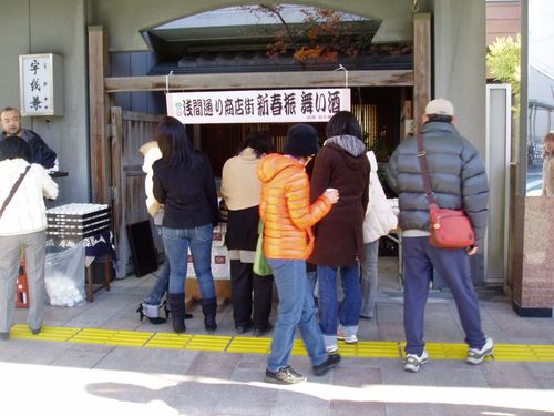 2011010110振舞い酒うおかね01 002